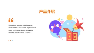 扁平PPT产品介绍