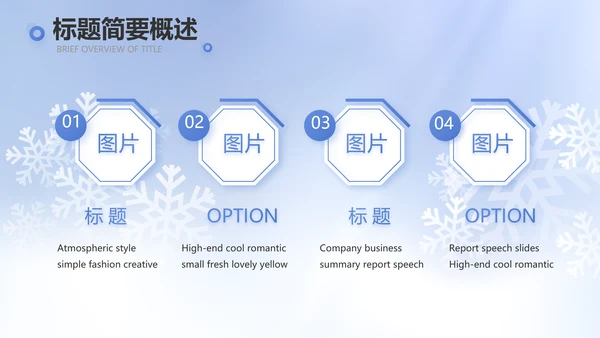 二十四节气立冬节日学习介绍PPT