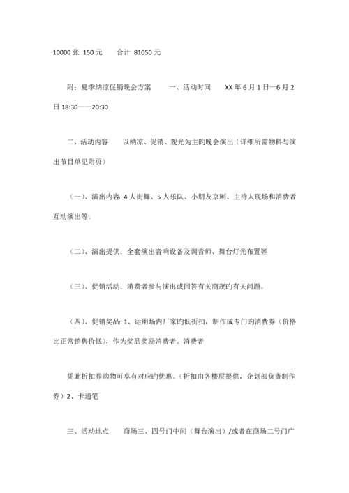 抽奖活动方案篇.docx