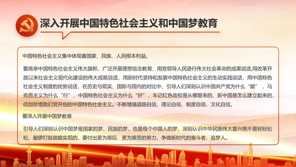 红色大气党建党支部年终工作总结PPT