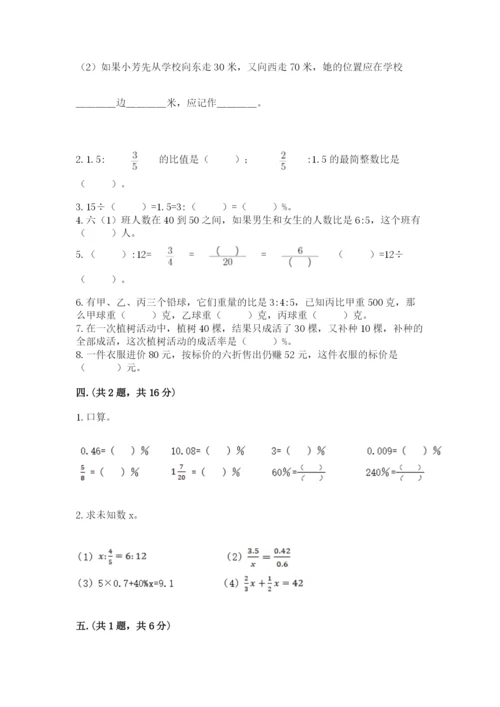 实用小学数学青岛版六年级下册期末测试卷附答案【名师推荐】.docx
