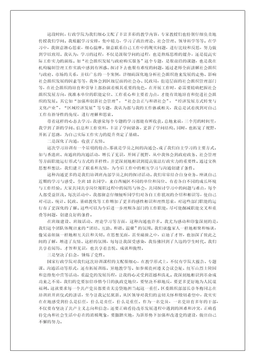 2022职校学生个人学习总结范文5篇