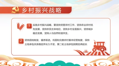 欢庆喜迎国庆节主题班会动态PPT模板