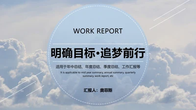 天空总结ppt模板