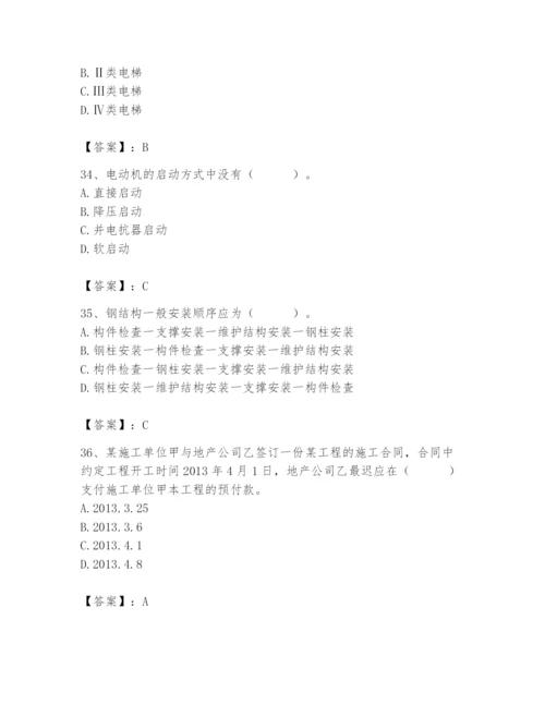 2024年施工员之设备安装施工基础知识题库附答案【综合卷】.docx