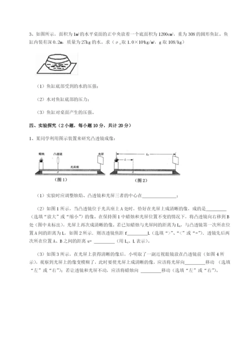 强化训练四川绵阳南山双语学校物理八年级下册期末考试同步练习练习题（解析版）.docx