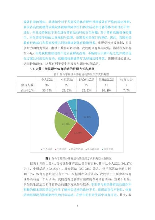 李春保  论文-已改.docx