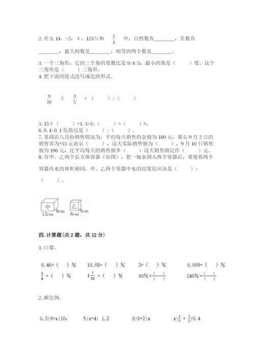 人教版六年级下册数学期末测试卷（名师推荐）word版.docx