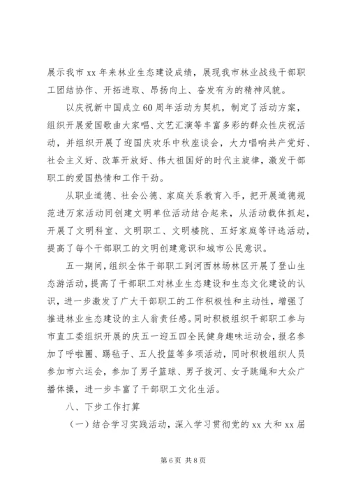 机关党建调研报告 (3).docx