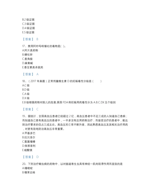 2022年吉林省执业药师之西药学综合知识与技能高分通关题库及1套参考答案.docx