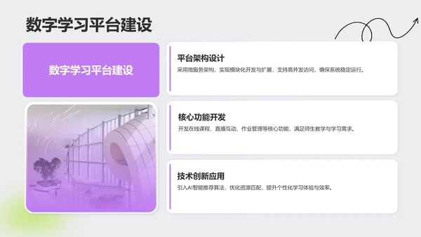 学术汇报成果展示PPT模板