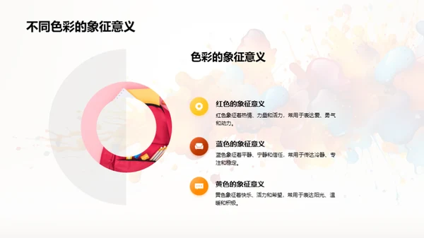 色彩魔法学堂