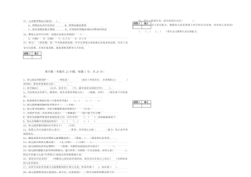 2019年五级保育员(初级工)能力提升试题B卷 附解析.docx