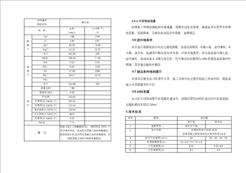 土场还房二期等3个项目勘察设计天顶组团市政支路项目滨河路施工图设计说明