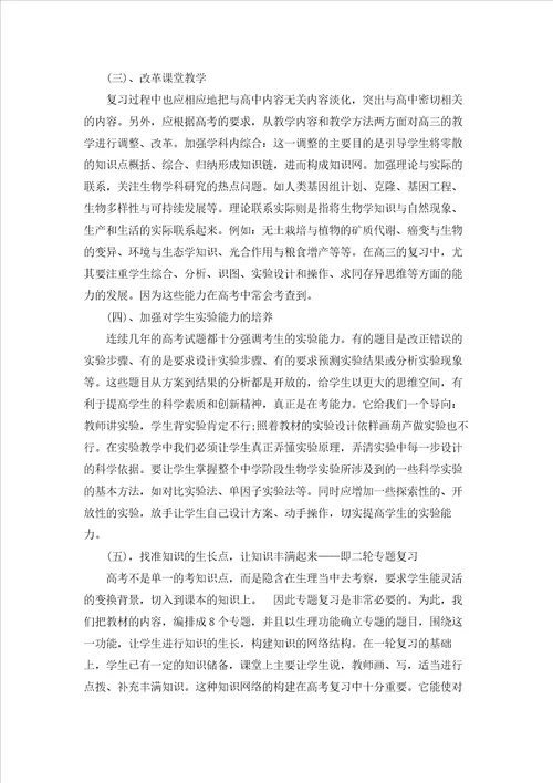 高中教师个人年终工作总结10篇