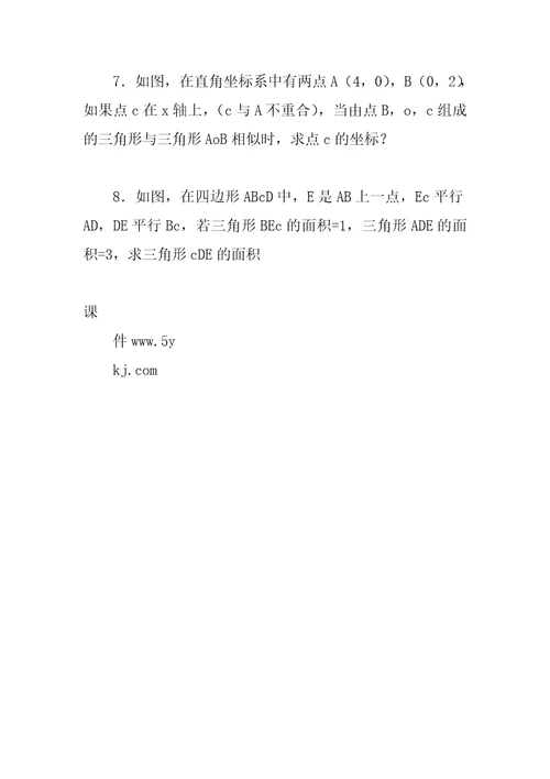 中考数学相似形复习教案