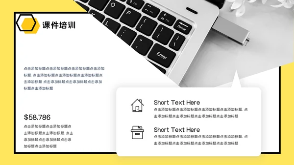 课件培训毕业答辩通用PPT模板