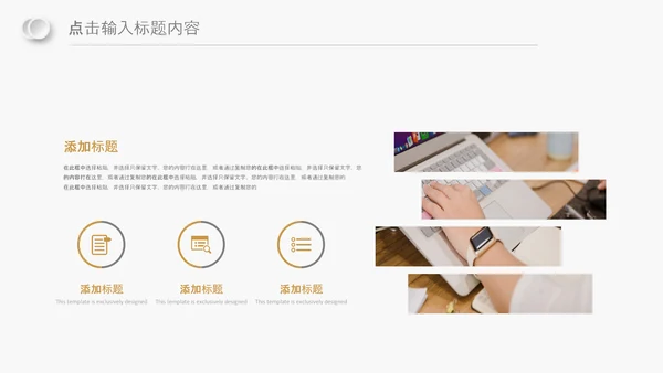金色团队精神企业商务新员工入职培训PPT