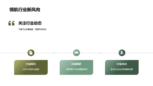 领略地产新纪元