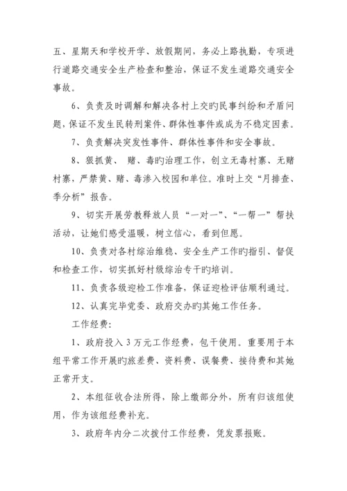 乡干部绩效考评实施标准细则.docx