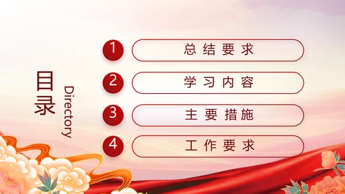 强化学史力行勇于担责负责党史PPT