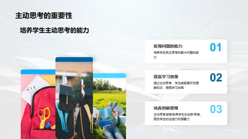 六年级学习指南