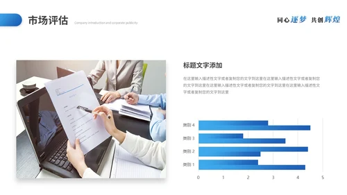 蓝色简约商务商业计划书项目招商合作公司介绍企业宣传PPT模板