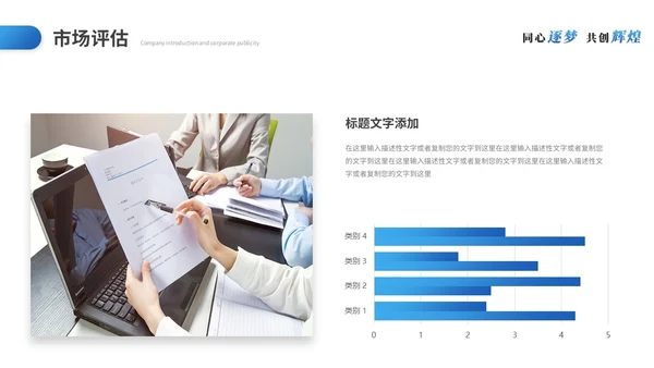 蓝色简约商务商业计划书项目招商合作公司介绍企业宣传PPT模板