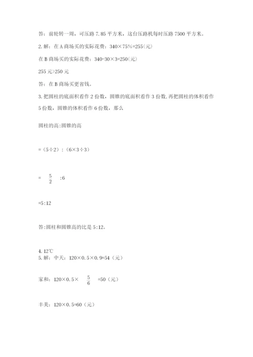 实用小学数学青岛版六年级下册期末测试卷【网校专用】.docx