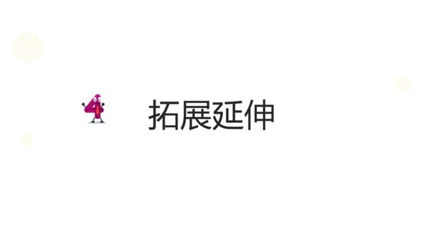 部编版一年级上册语文《我爱学语文》课件