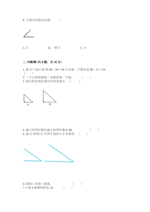 小学数学试卷二年级上册期中测试卷带下载答案.docx