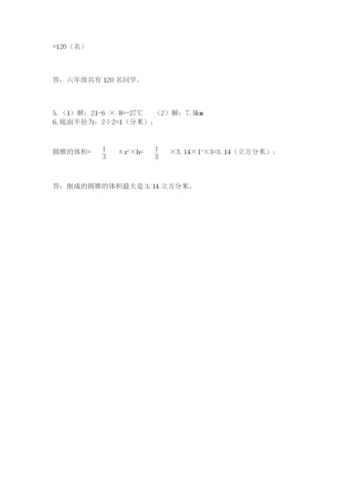 冀教版小学六年级下册数学期末检测试题【精练】.docx