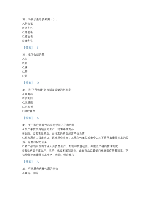 2022年河北省中药学类之中药学（中级）自测模拟题库及下载答案.docx