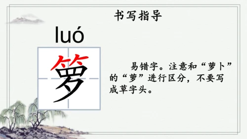 部编版五年级上册语文 3 桂花雨 课件