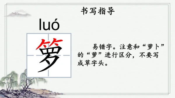 部编版五年级上册语文 3 桂花雨 课件