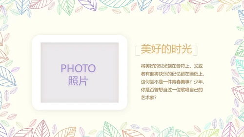 致青春毕业季大学毕业纪念册电子相册动态PPT