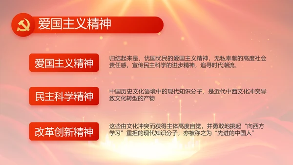 红色党支部村长选举换届大会年终工作总结PPT