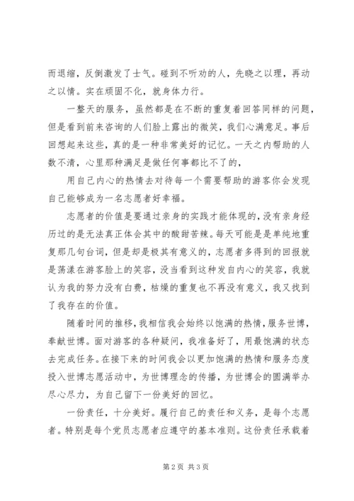 方俊文商赛感想 (2).docx