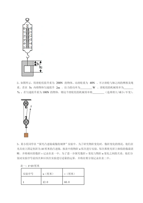 四川绵阳南山中学双语学校物理八年级下册期末考试专项训练试卷（含答案详解）.docx