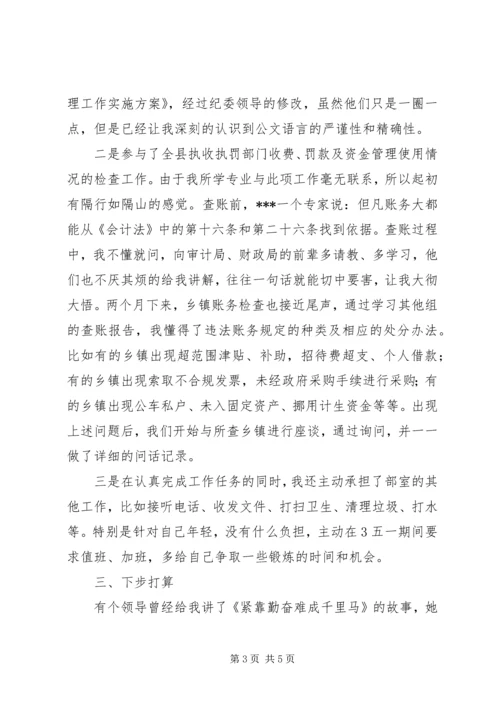 在县纪委以干代训的心得体会 (2).docx