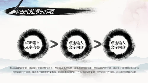 水墨中国风中国农业银行述职报告PPT