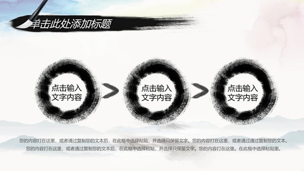水墨中国风中国农业银行述职报告PPT