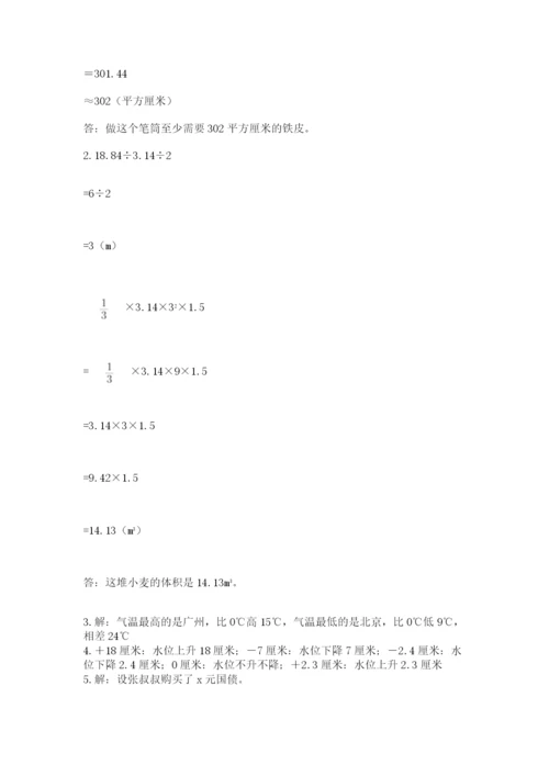 苏教版数学六年级下册试题期末模拟检测卷附完整答案【夺冠】.docx