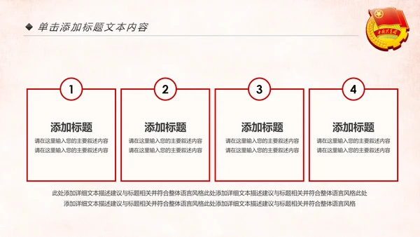 红色中国共青团团委工作汇报通用PPT模板