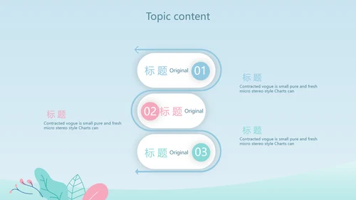 感恩妈妈母亲节PPT