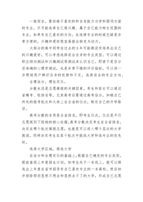 最新湖南2022高考一分一段表公布(物理、历史).docx