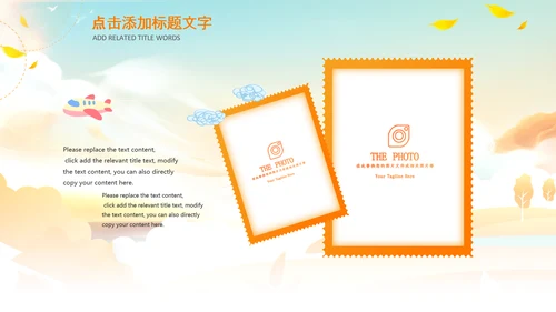 小清新秋天来了你好秋天旅游日记秋风季PPT