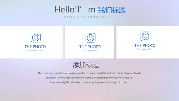 超级演说家演讲讲座通用动态PPT