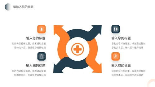 蓝橙人物展示品牌营销策划PPT模板