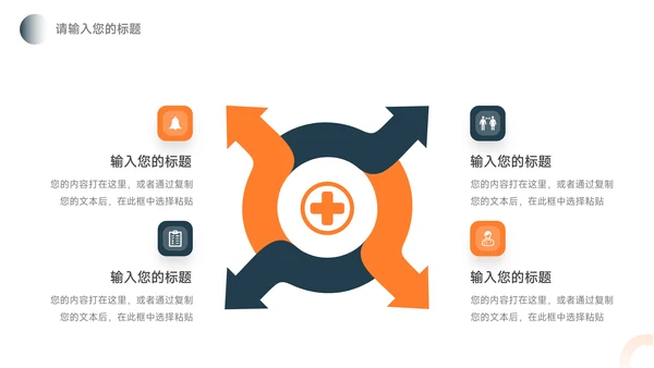 蓝橙人物展示品牌营销策划PPT模板